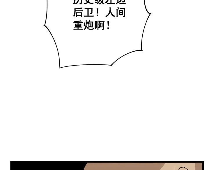 第103话 足球小胖 第64页
