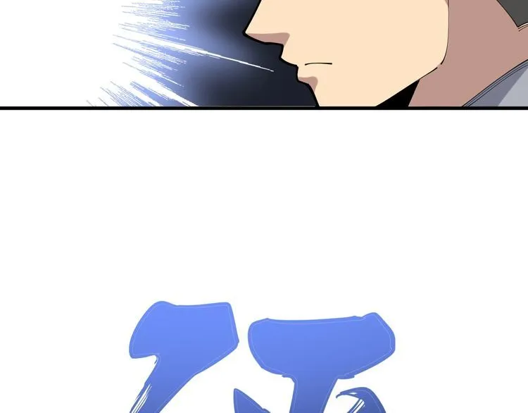 第103话 足球小胖 第81页