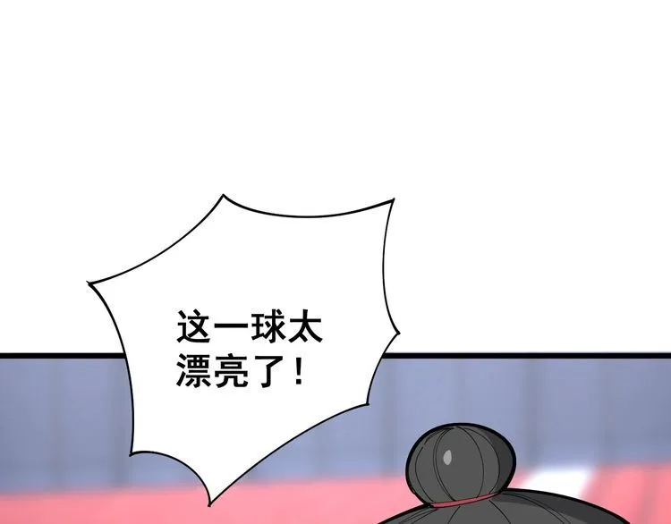 第103话 足球小胖 第85页