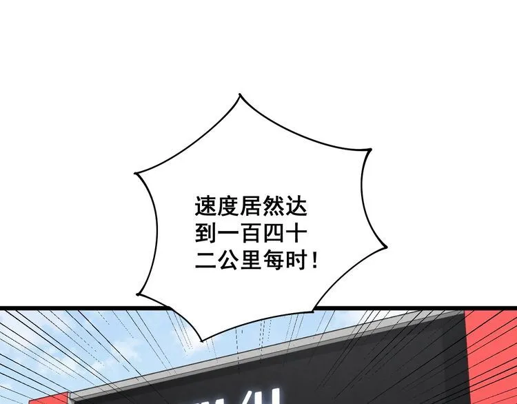 第103话 足球小胖 第88页