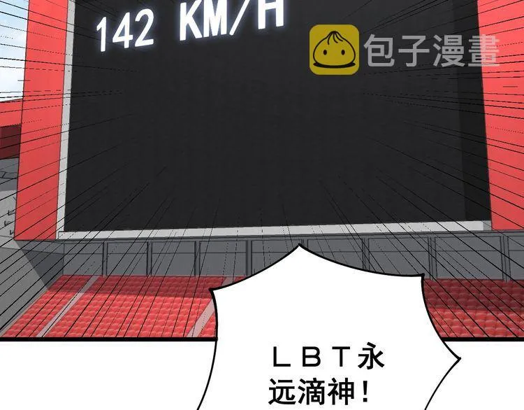 第103话 足球小胖 第89页