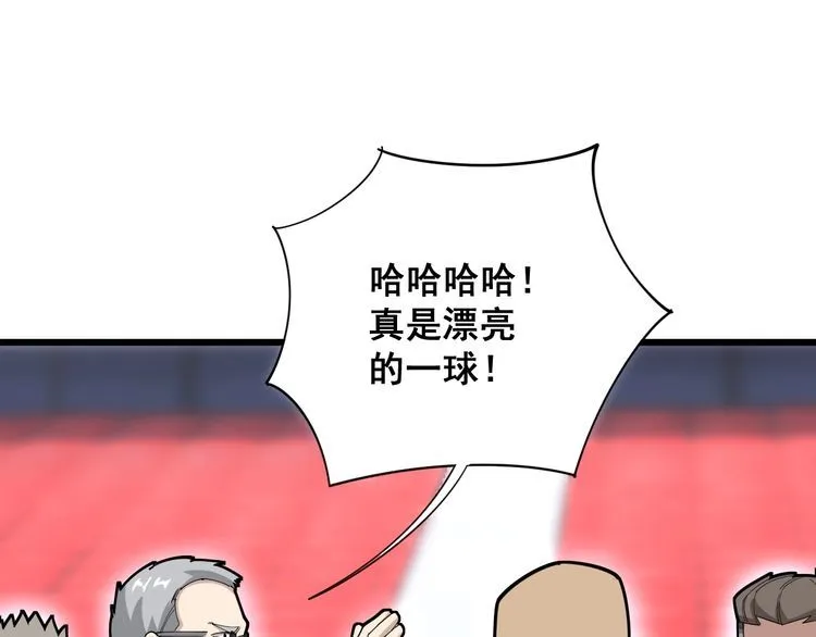 第103话 足球小胖 第91页