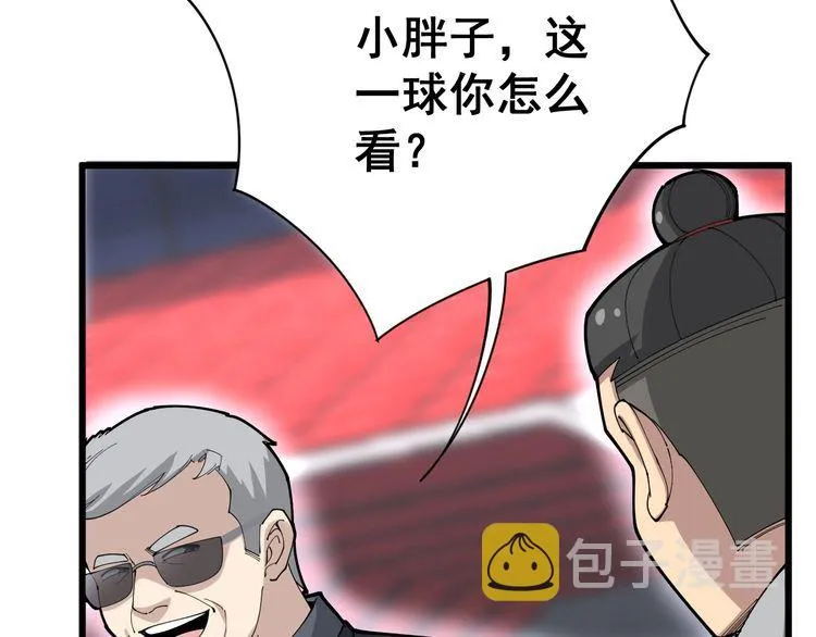 第103话 足球小胖 第94页