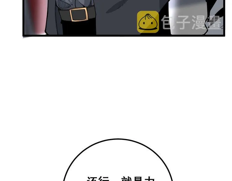 第103话 足球小胖 第96页