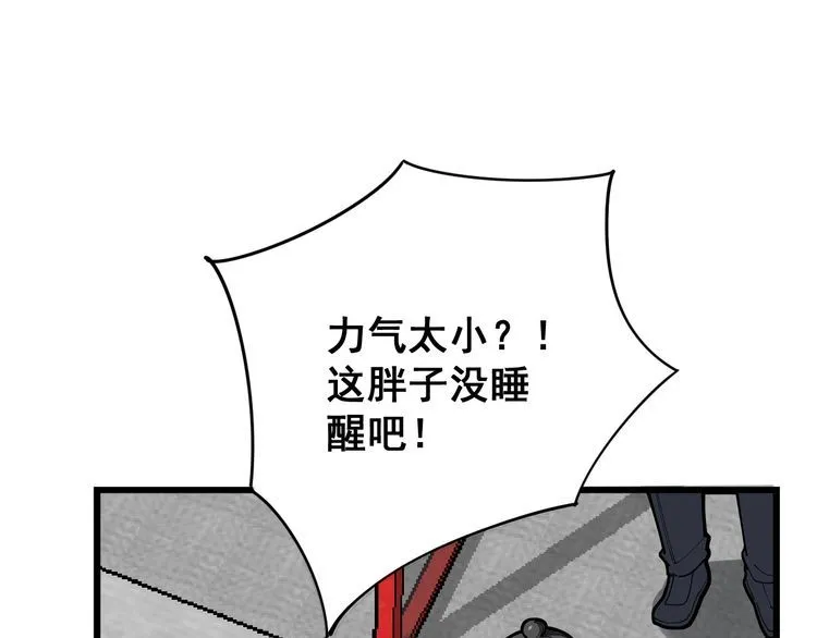 第103话 足球小胖 第102页