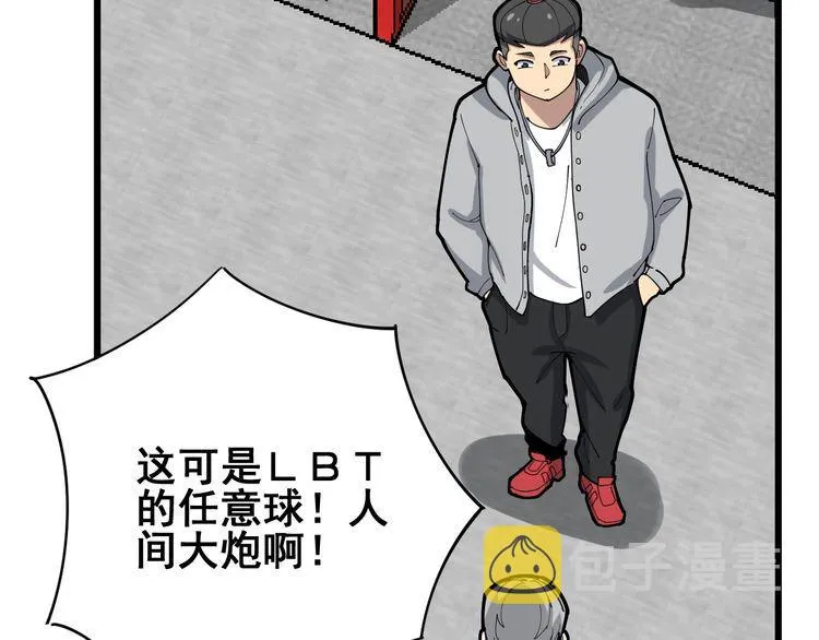 第103话 足球小胖 第103页