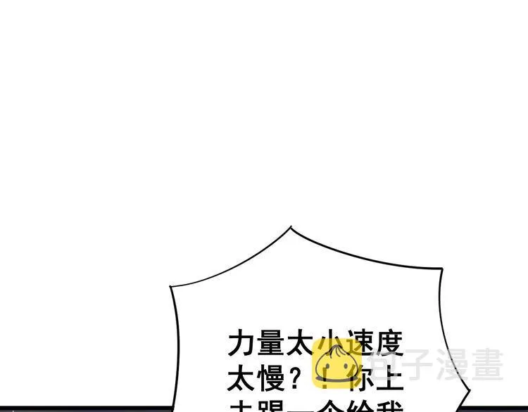第103话 足球小胖 第105页