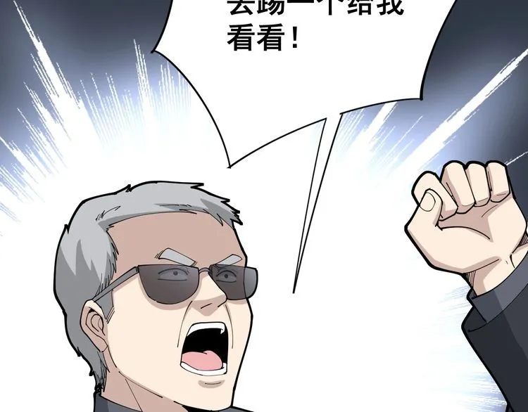 第103话 足球小胖 第106页