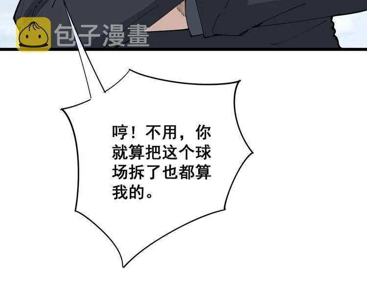 第103话 足球小胖 第111页