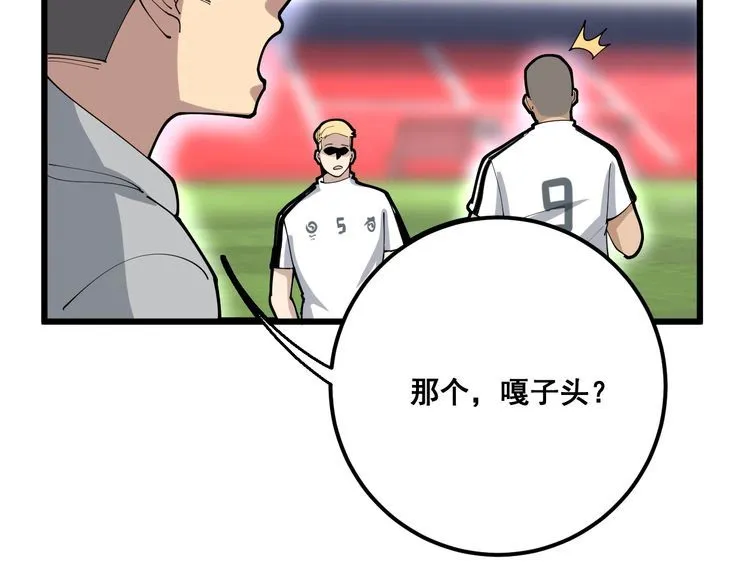 第103话 足球小胖 第114页