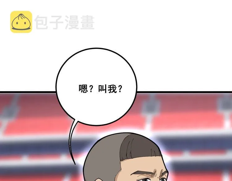 第103话 足球小胖 第115页