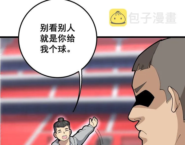 第103话 足球小胖 第118页
