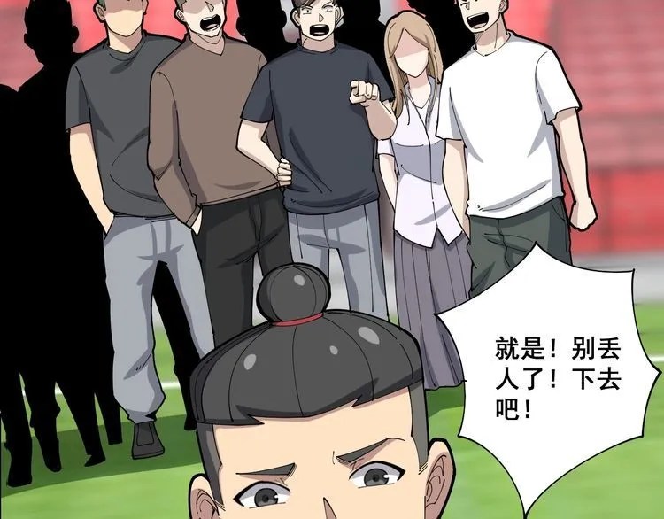 第103话 足球小胖 第126页