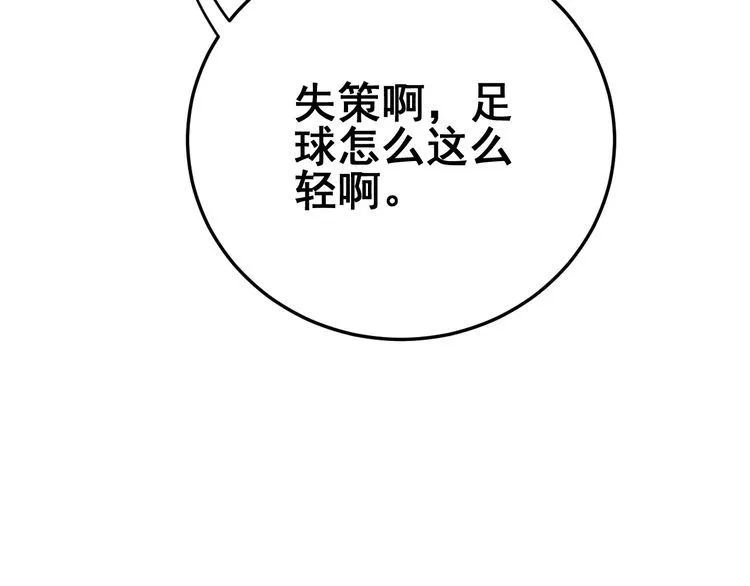 第103话 足球小胖 第128页