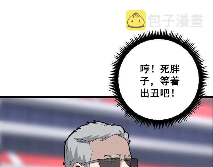 第103话 足球小胖 第135页