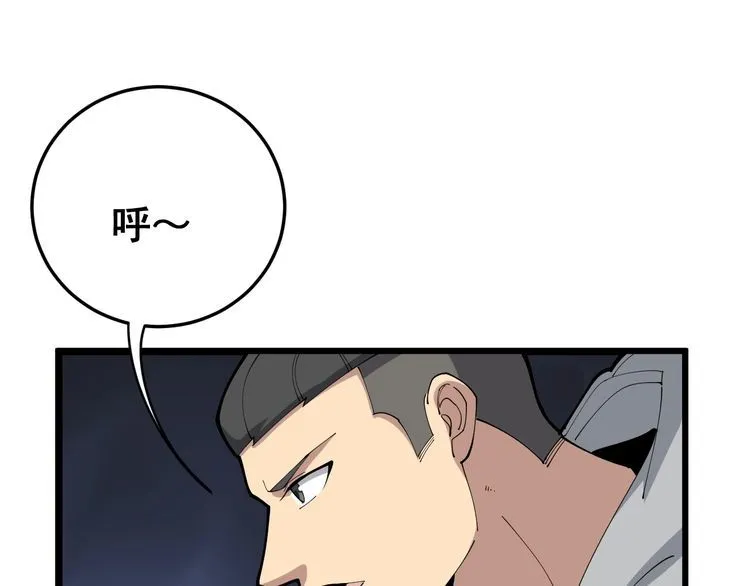 第103话 足球小胖 第137页
