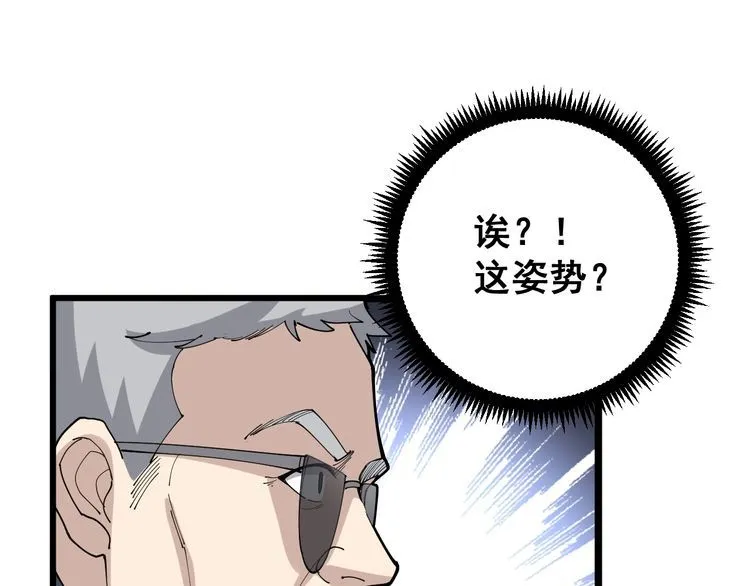 第103话 足球小胖 第144页