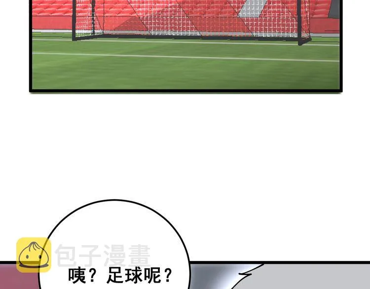 第103话 足球小胖 第155页