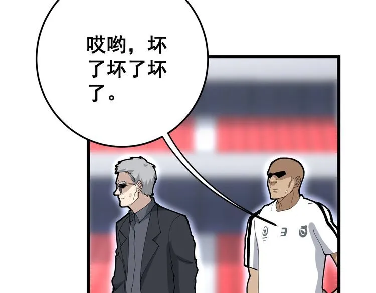 第103话 足球小胖 第159页
