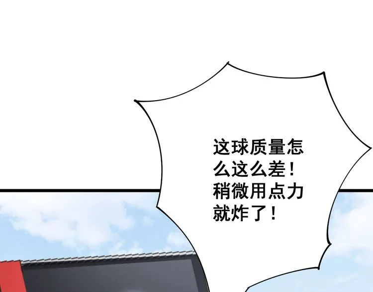 第103话 足球小胖 第163页