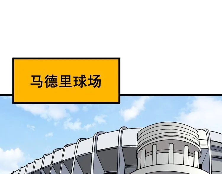 第104话 巫术足球 第5页