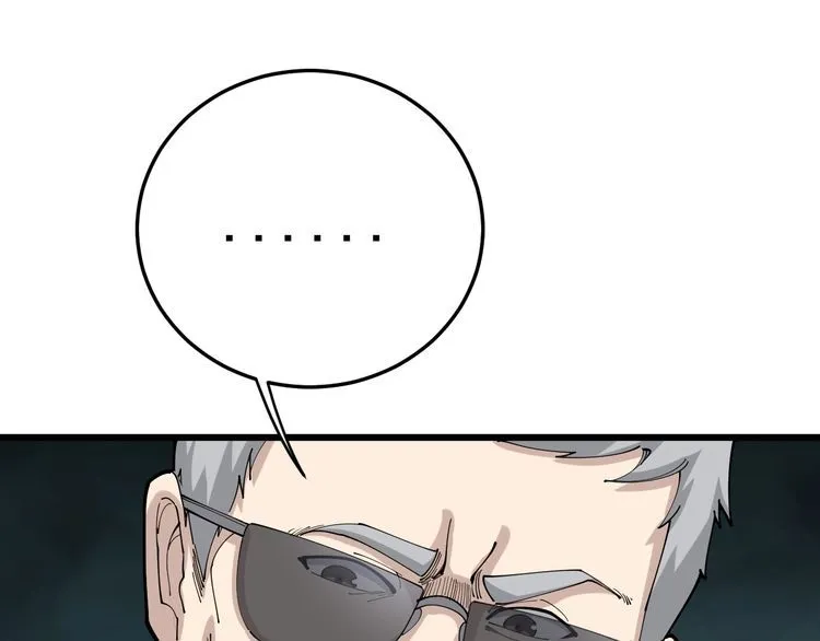 第104话 巫术足球 第10页