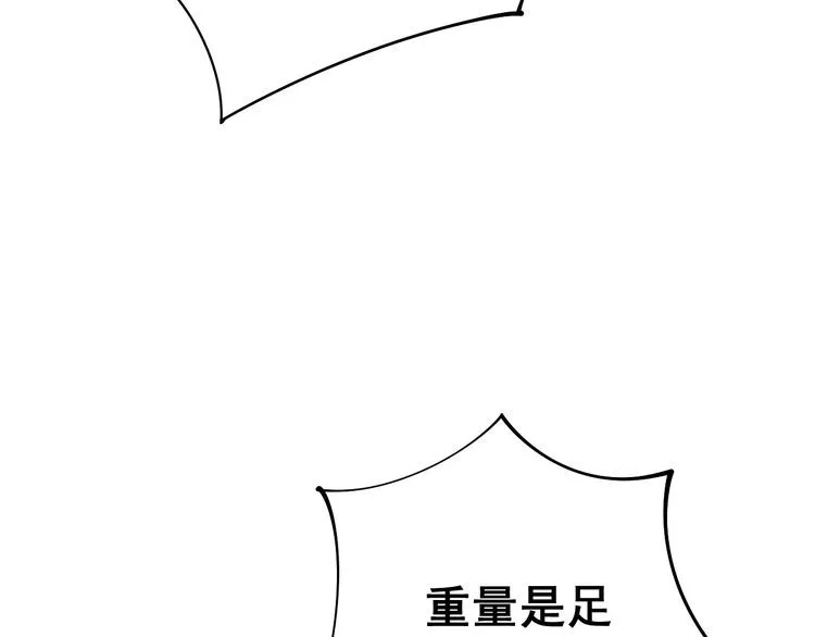 第104话 巫术足球 第29页
