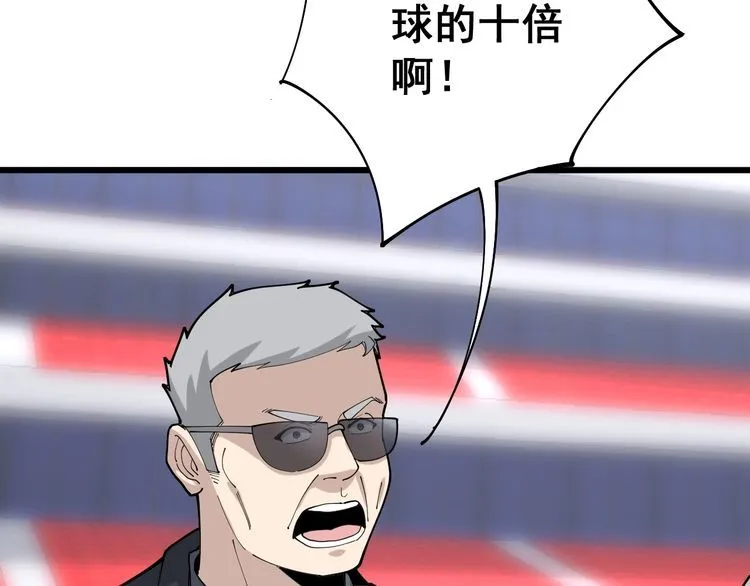 第104话 巫术足球 第30页