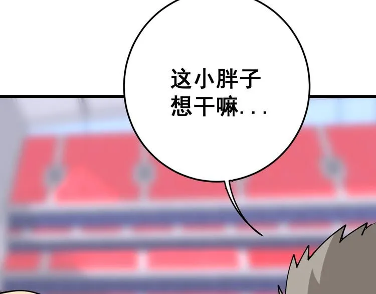 第104话 巫术足球 第35页