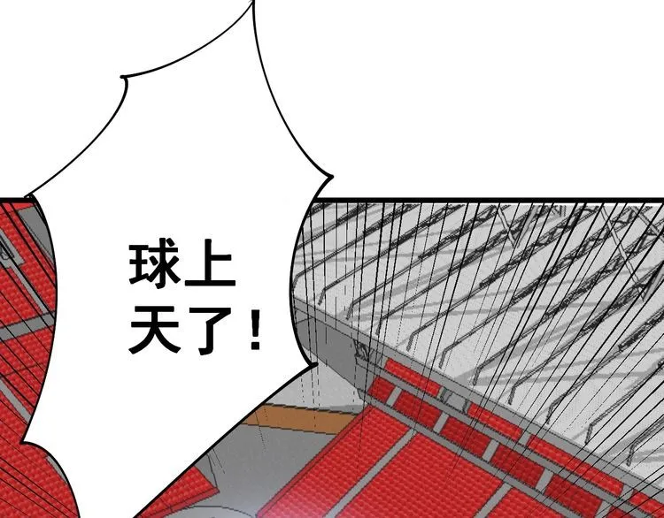 第104话 巫术足球 第52页