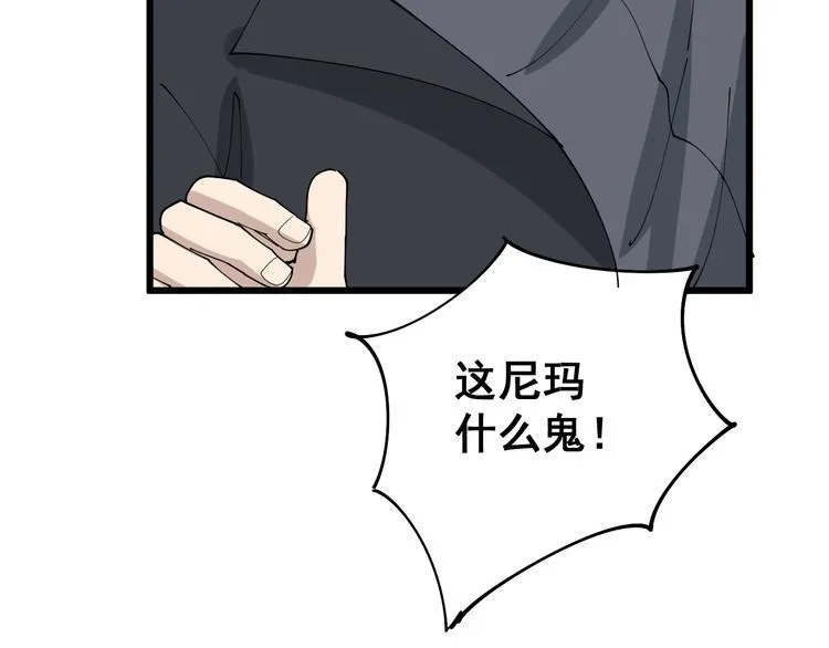 第104话 巫术足球 第57页