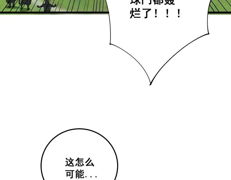 第104话 巫术足球 第65页