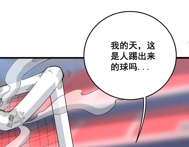 第104话 巫术足球 第67页