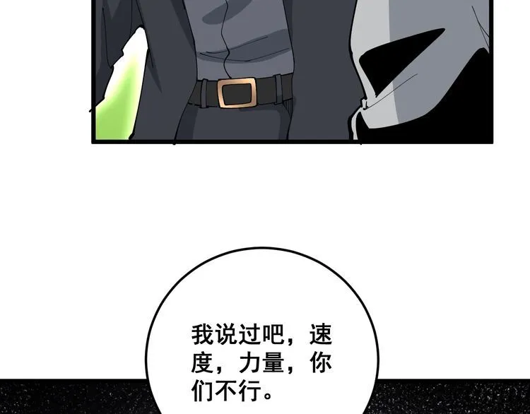 第104话 巫术足球 第71页