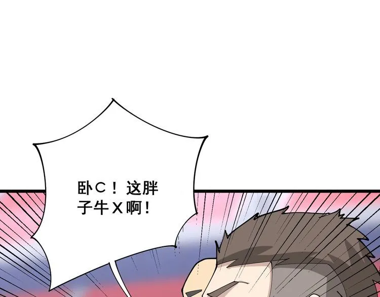 第104话 巫术足球 第75页