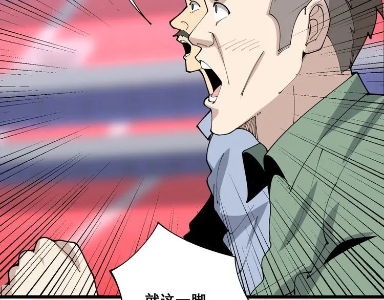 第104话 巫术足球 第76页