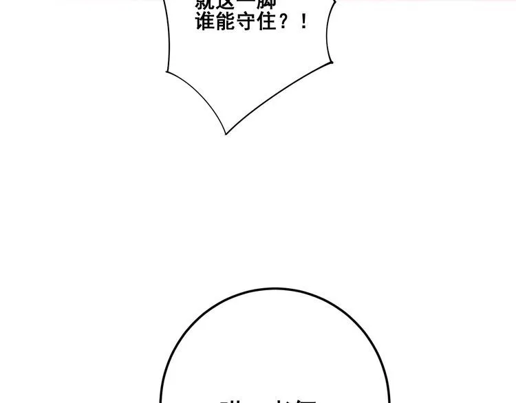 第104话 巫术足球 第77页