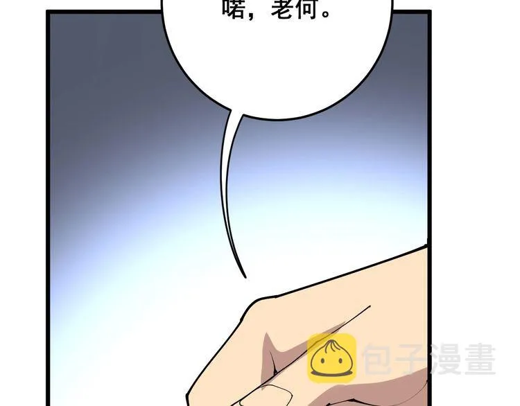第104话 巫术足球 第78页