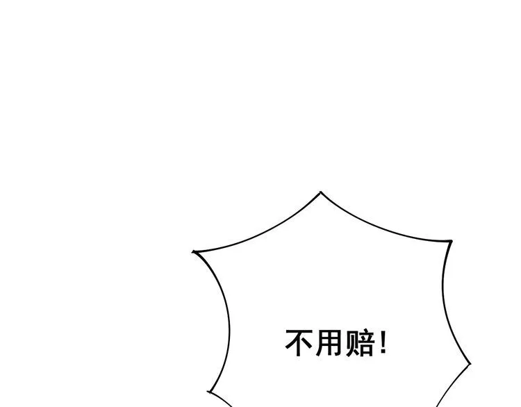 第104话 巫术足球 第82页