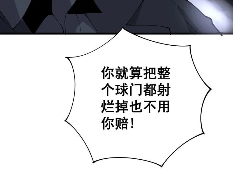 第104话 巫术足球 第85页