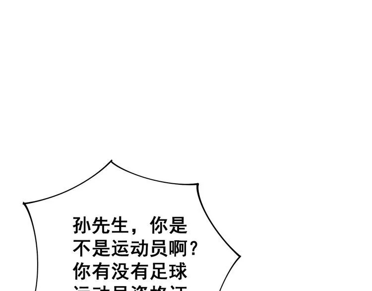 第104话 巫术足球 第86页