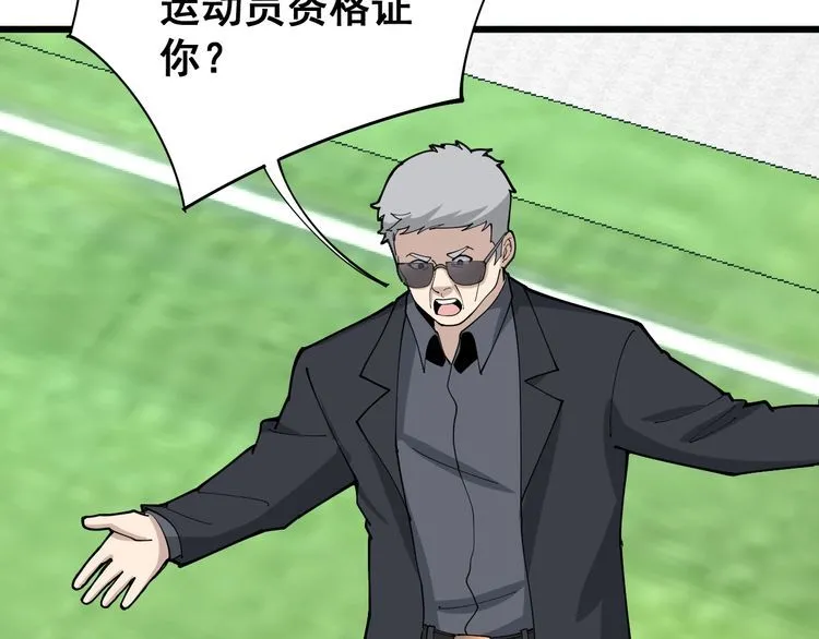 第104话 巫术足球 第87页