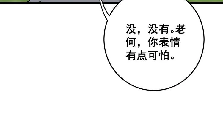 第104话 巫术足球 第89页