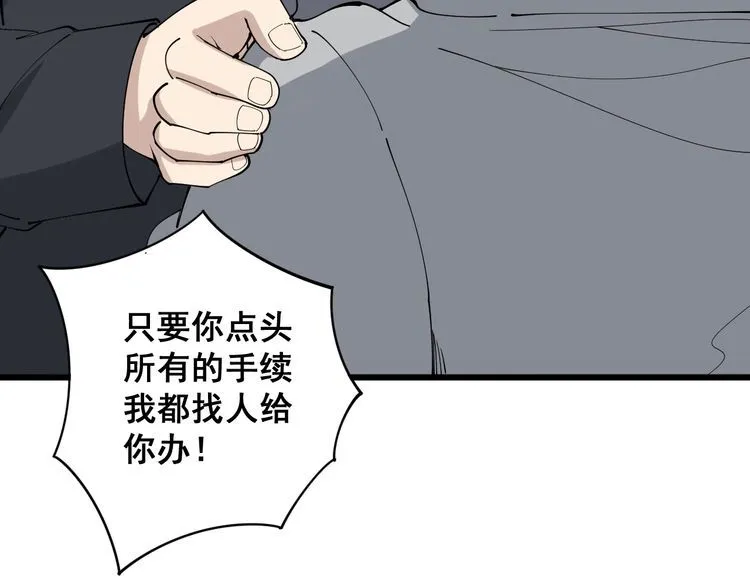第104话 巫术足球 第92页