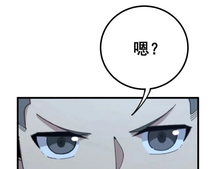 第104话 巫术足球 第93页