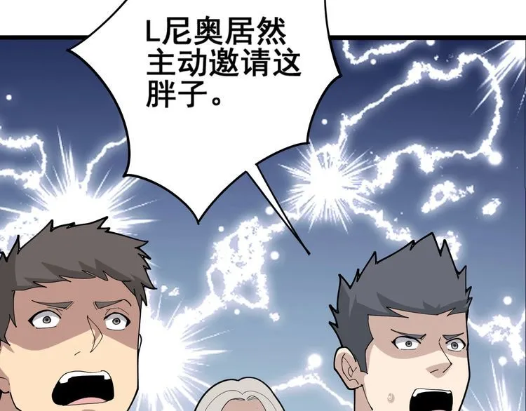第104话 巫术足球 第98页