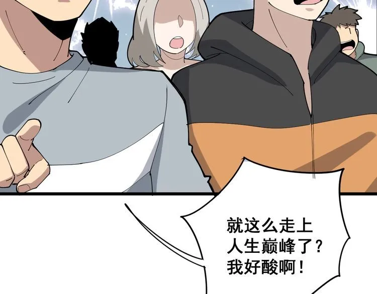 第104话 巫术足球 第99页