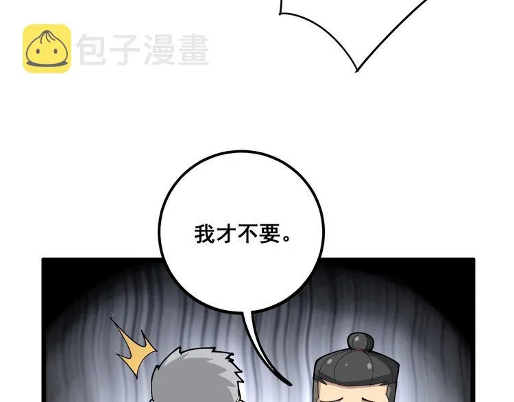 第104话 巫术足球 第100页