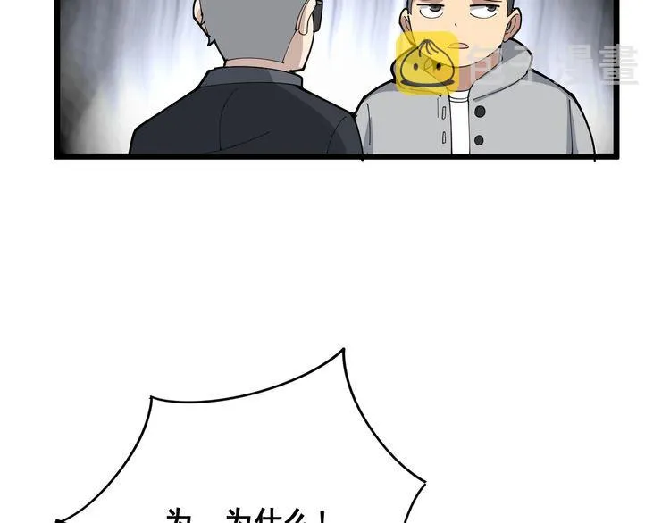 第104话 巫术足球 第101页