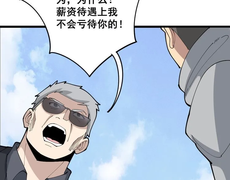 第104话 巫术足球 第102页